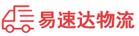 益阳到茌平县物流公司